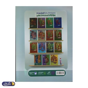 فیزیک پایه کنکور دهم و یازدهم رشته تجربی میکرو گاج