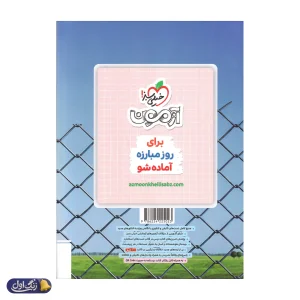 گسسته و آمار و احتمال جامع کنکور تست خیلی سبز جلد اول