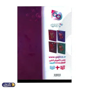 پاسخ های تشریحی آی کیو هیبرید شیمی جامع کنکور جلد دوم گاج