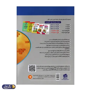پاسخ های تشریحی جامع فیزیک پایه کنکور رشته تجربی جلد دوم ویندوز نشرالگو