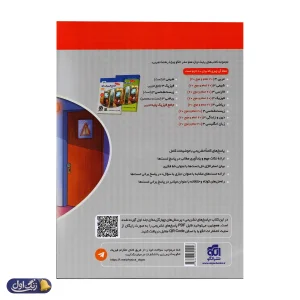 پاسخ های تشریحی فیزیک دوازدهم رشته تجربی ویندوز نشرالگو