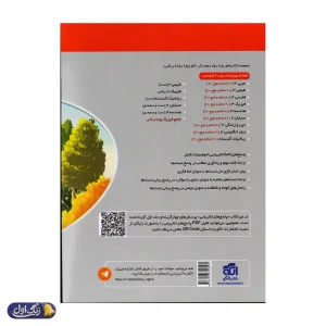 پاسخ های تشریحی فیزیک دوازدهم رشته ریاضی جلد دوم ویندوز نشرالگو