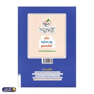 هندسه جامع کنکور تست خیلی سبز