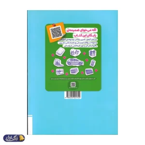 درسنامه هندسه جامع کنکور خیلی سبز
