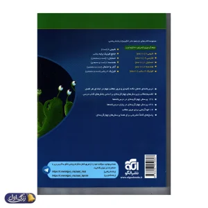 آمار و احتمال یازدهم تست الگو