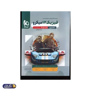 درسنامه جغرافیا جامع کنکور خیلی سبز