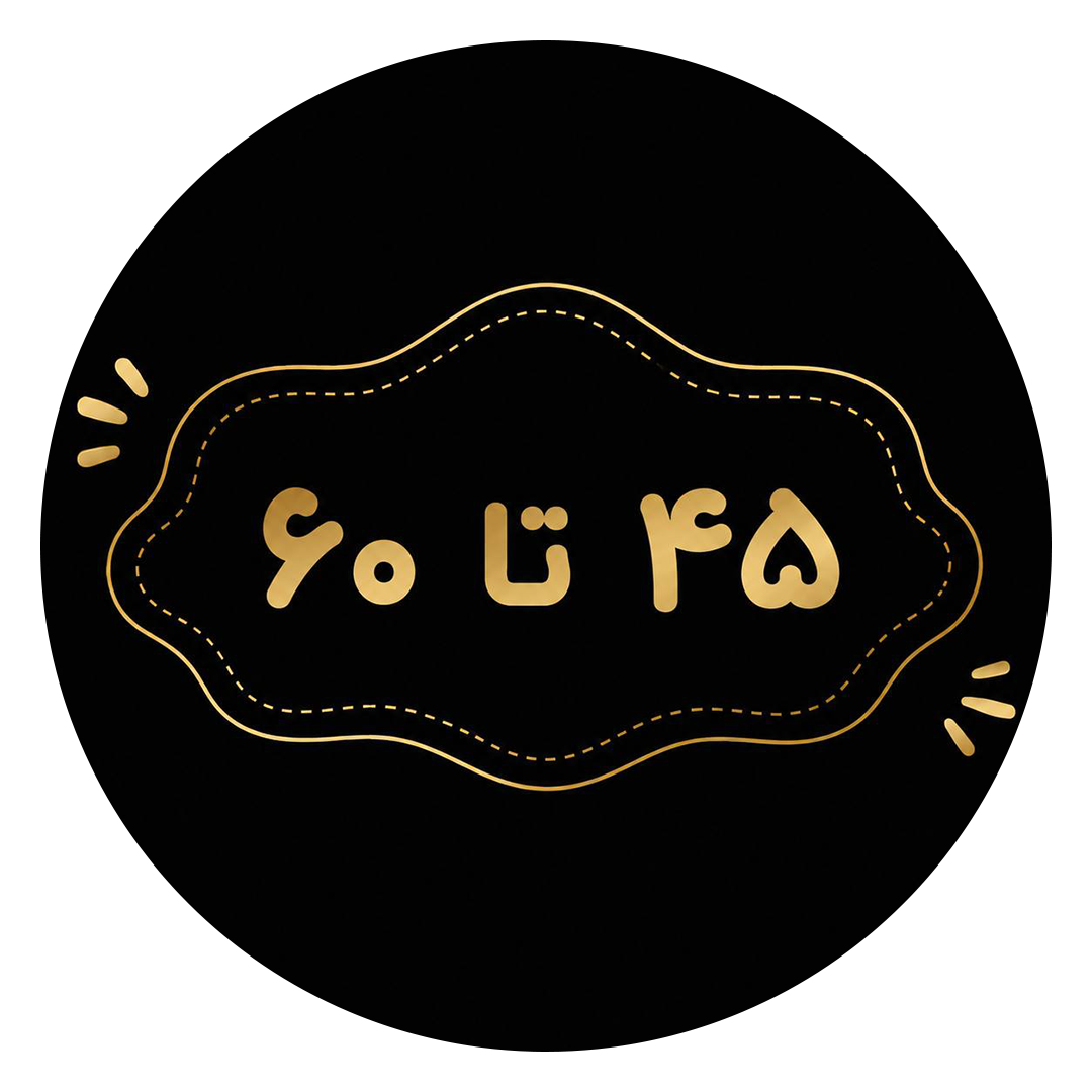 سایز 45 تا 60