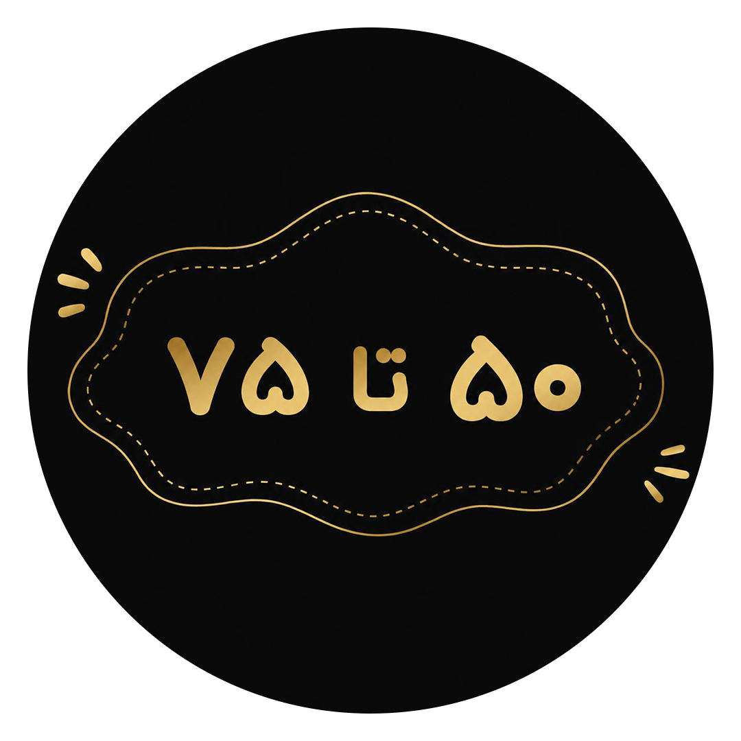 سایز 50 تا 75