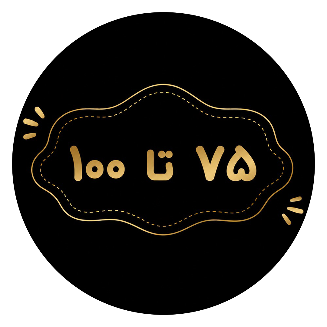 سایز 75 تا 100