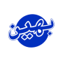 بهین