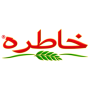 خاطره