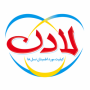 لادن