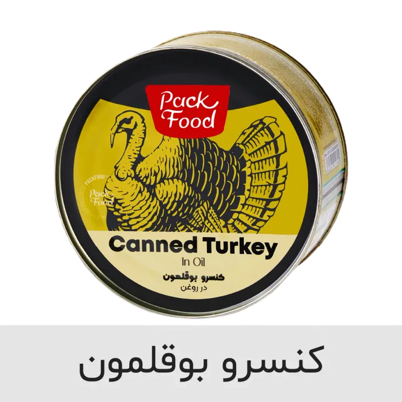 کنسرو گوشت بوقلمون در روغن پک فود 180 گرمی