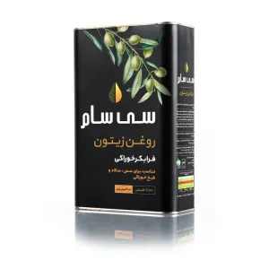 روغن زیتون فرابکر خوراکی سی سام قوطی ۳ لیتر