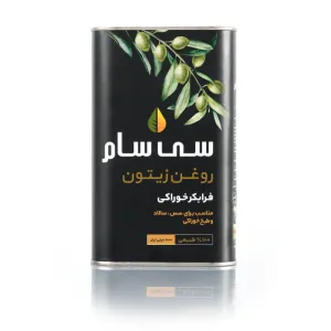 روغن زیتون فرابکر خوراکی سی سام قوطی ۱ لیتر