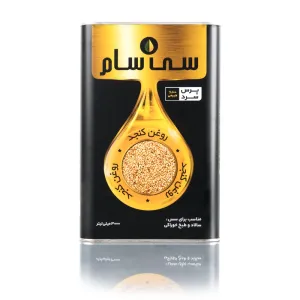 روغن کنجد پرس سرد سی سام قوطی ۳ لیتر