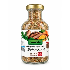 چاشنی مخلوط گوشت پرتقالی (استیک مونترال) کادین شیشه ۱۵۰ گرمی
