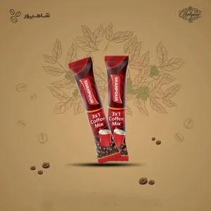 کافی میکس 3x1 شاهپور بسته ۴۸ عددی