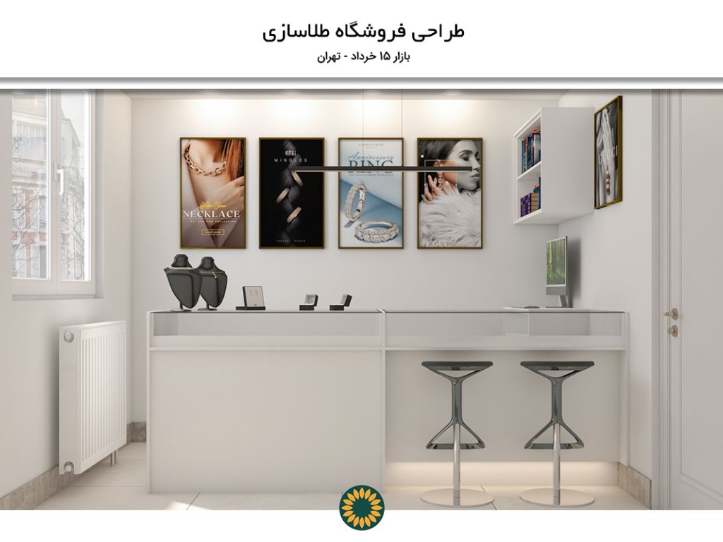 طراحی دفتر فروش طلاسازی
