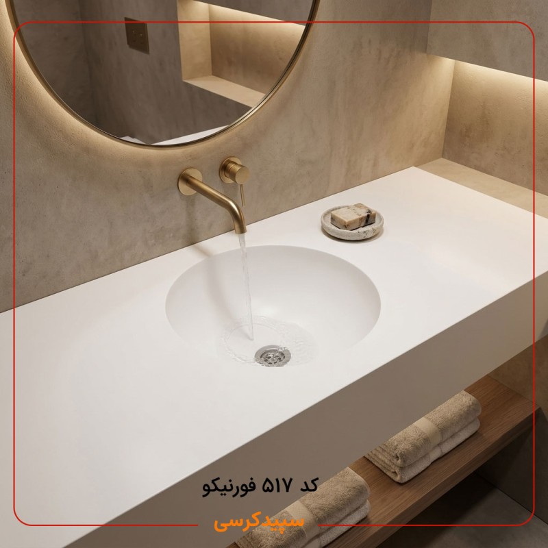 روشویی کورین فورنیکو (Forniko) مدل FB 517 | کاسه دایره‌ای زیرکار