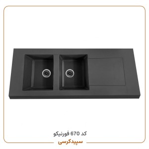 سینک ظرفشویی دو و نیم لگنه کورین فورنیکو کد fs 464