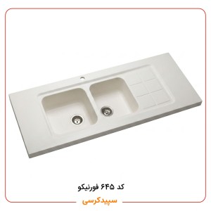سینک ظرفشویی کورین فورنیکو (Forniko) مدل FS 645 | روکار و فوق‌بزرگ (۱۵۰ سانتی‌متر)