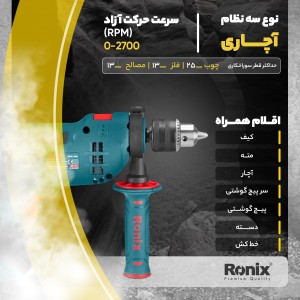 ست ترکیبی دریل برقی 33 پارچه