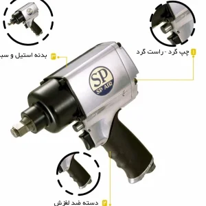 بکس بادی اس پی مدل SP-1140EX سایز ۱/۲ اینچ