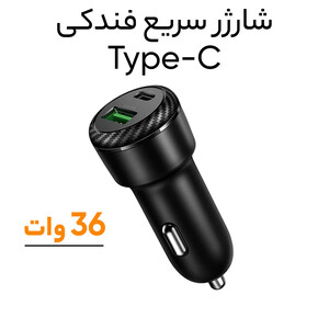 شارژر فندکی مک دودو مدل CC-5970