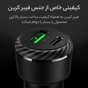 شارژر فندکی مک دودو مدل CC-5970
