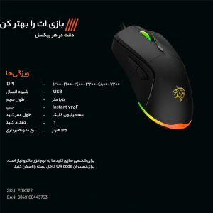 ماوس با سیم گیمینگ پرودو مدل Porodo Gaming 7200 DPI Gaming Mouse 6 Programmable Keys - مشکی