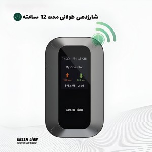 مودم قابل حمل گرین لاین Green Lion Portable Mifi Router- مشکی