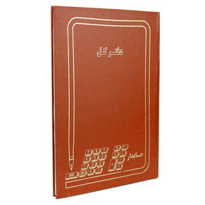 دفتر کل200