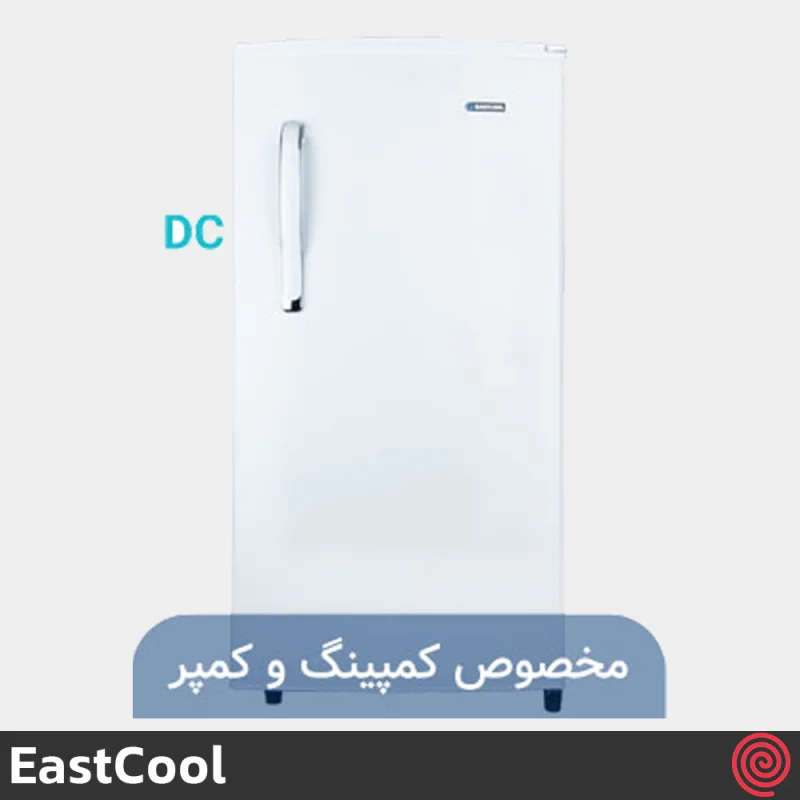 یخچال تک 9 فوت ایستکول مدل EastCool TM-919-DC | مناسب کمپینگ و کمپر