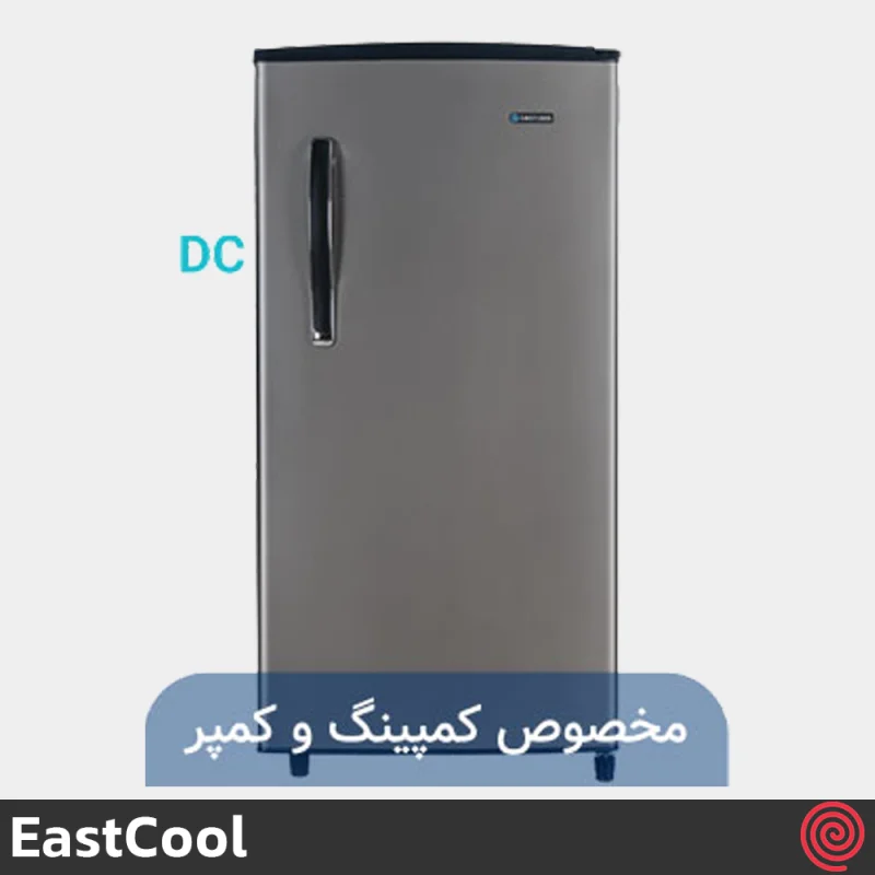 یخچال تک 9 فوت ایستکول مدل EastCool TM-919-DC | مناسب کمپینگ و کمپر