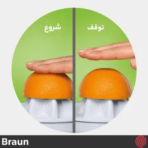 آب مرکبات گیر تک کاره براون مدل Braun CJ3050 | رنگ سفید