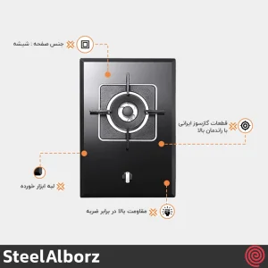 اجاق گاز صفحه ای 5 شعله استیل البرز مدل SteelAlborz G-1351 | بدنه شیشه ای