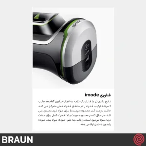 گوشت کوب برقی چند کاره براون مدل Braun MQ 9195XLI | با توان 1200 وات