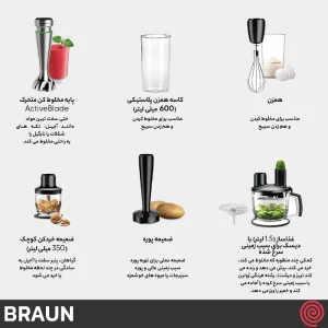 گوشت کوب برقی چند کاره براون مدل Braun MQ 7087x | با توان 1000 وات