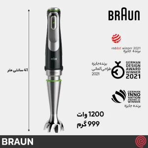 گوشت کوب برقی چند کاره براون مدل Braun MQ 9187XLI | با توان 1200 وات
