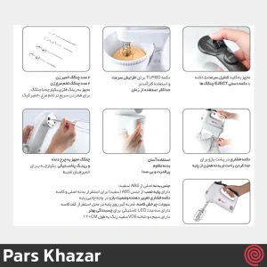 همزن برقی کاسه دار پارس خزر مدل هرفورد - Pars Khazar Herford | گنجایش 3.5 لیتر