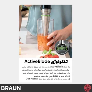 گوشت کوب برقی چند کاره براون مدل Braun MQ7045X | با توان 1000 وات