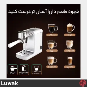 اسپرسو ساز لواک مدل Luwak LWK-CM3210 | با آسیاب و فشار 20 بار