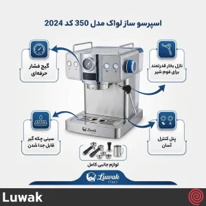 اسپرسو ساز لواک مدل Luwak LWK-CM350 | رنگ مشکی با فشار 20 بار