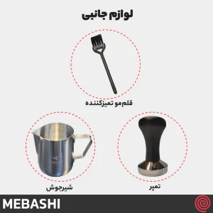 اسپرسو ساز مباشی مدل Mebashi ME-ECM2038 | رنگ مشکی با فشار 20 بار