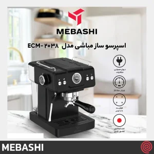 اسپرسو ساز مباشی مدل Mebashi ME-ECM2038 | رنگ مشکی با فشار 20 بار