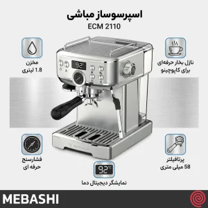 اسپرسو ساز مباشی مدل Mebashi ME-ECM2110 | با فشار 19 بار