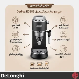 اسپرسو ساز دلونگی مدل DeLonghi EC685.BK | رنگ مشکی با فشار 15 بار