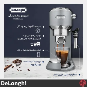 اسپرسو ساز دلونگی مدل DeLonghi EC685.R | رنگ قرمز با فشار 15 بار