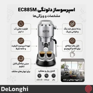 اسپرسو ساز دلونگی مدل DeLonghi EC885.M | رنگ نقره ای با فشار 15 بار